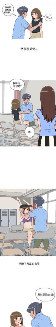 調教女大生【中文】