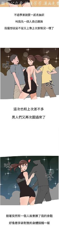 調教女大生【中文】