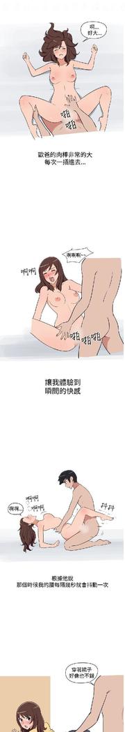 調教女大生【中文】