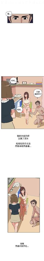 調教女大生【中文】