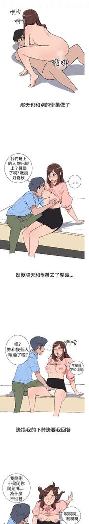調教女大生【中文】