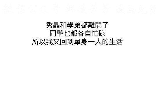 調教女大生【中文】