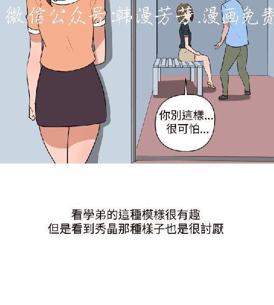 調教女大生【中文】