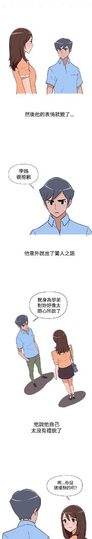 調教女大生【中文】
