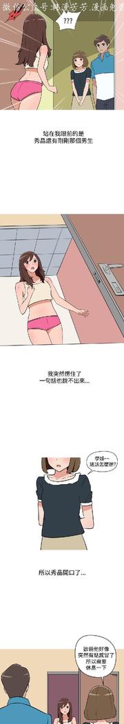 調教女大生【中文】
