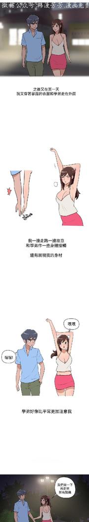 調教女大生【中文】