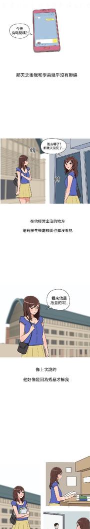 調教女大生【中文】