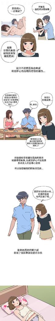 調教女大生【中文】