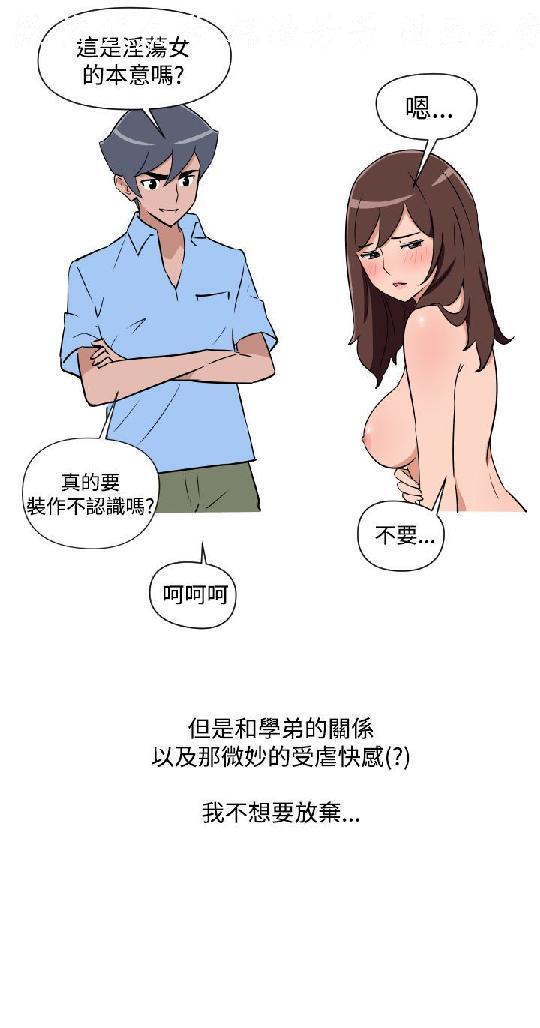 調教女大生【中文】