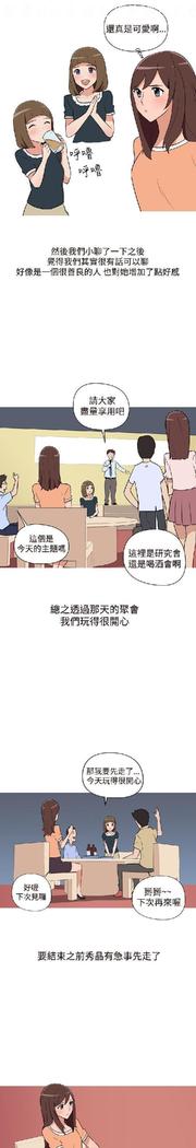 調教女大生【中文】
