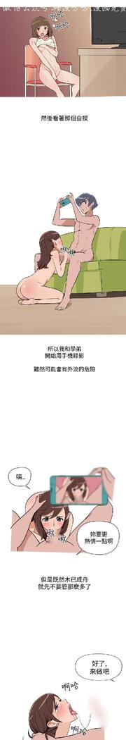 調教女大生【中文】