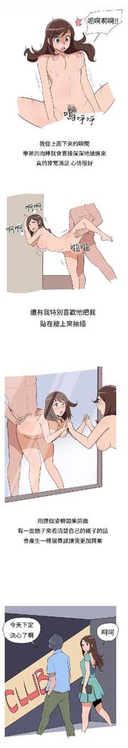 調教女大生【中文】