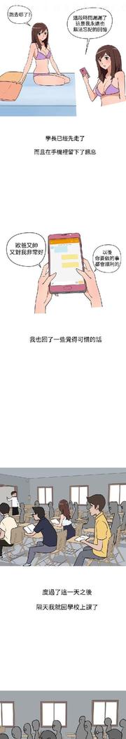 調教女大生【中文】