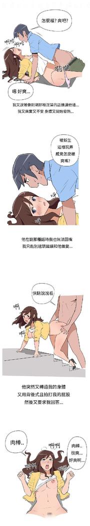 調教女大生【中文】