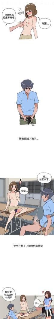 調教女大生【中文】