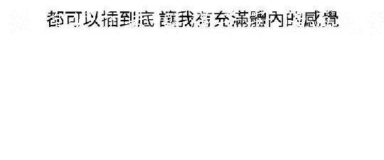 調教女大生【中文】