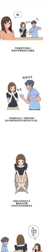 調教女大生【中文】