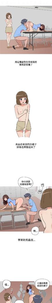 調教女大生【中文】