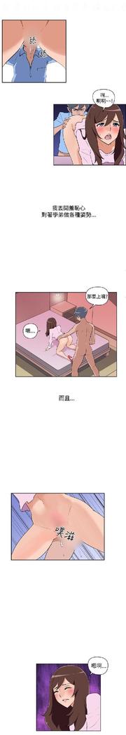 調教女大生【中文】