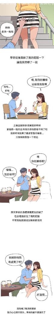 調教女大生【中文】