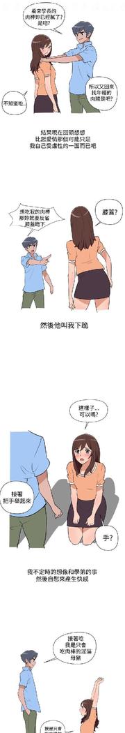 調教女大生【中文】