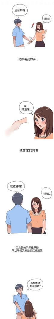 調教女大生【中文】