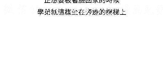 調教女大生【中文】
