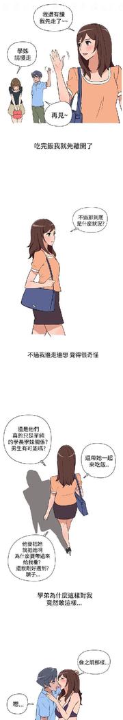 調教女大生【中文】