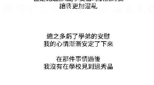 調教女大生【中文】