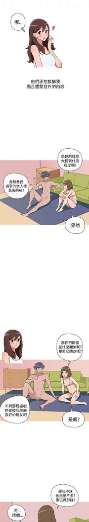 調教女大生【中文】