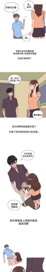 調教女大生【中文】