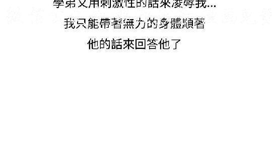 調教女大生【中文】