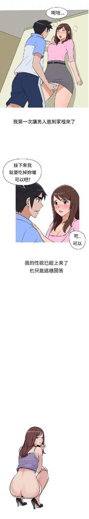 調教女大生【中文】