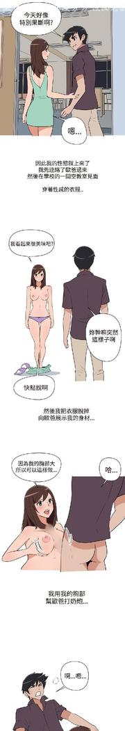 調教女大生【中文】