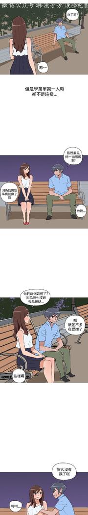 調教女大生【中文】