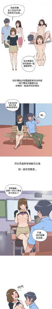 調教女大生【中文】