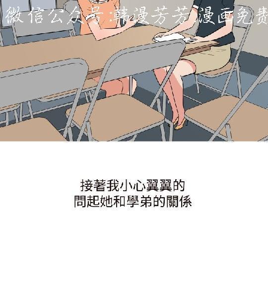 調教女大生【中文】