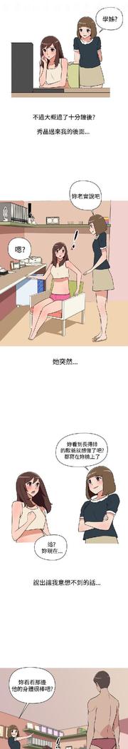 調教女大生【中文】