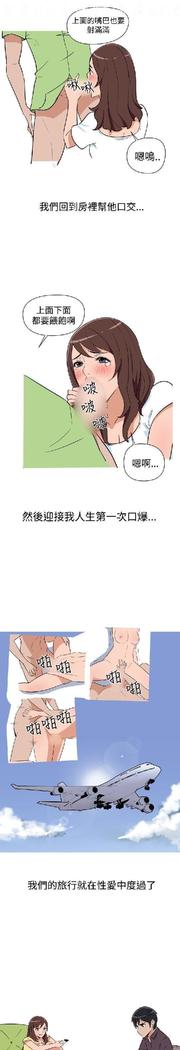 調教女大生【中文】