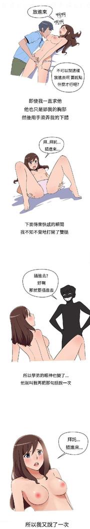 調教女大生【中文】