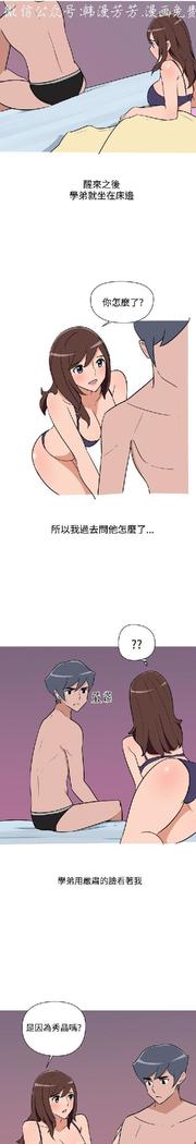 調教女大生【中文】