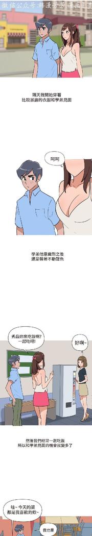 調教女大生【中文】