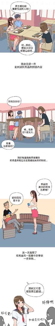 調教女大生【中文】