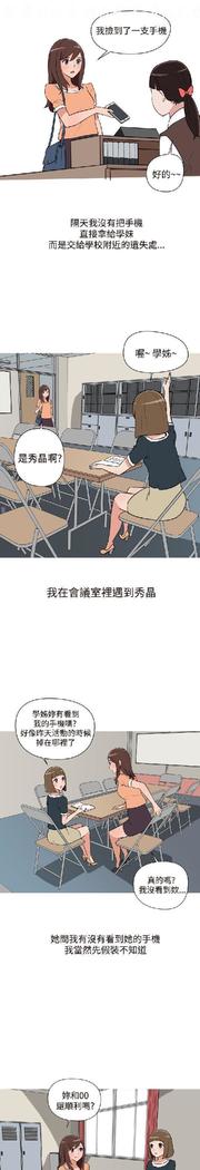 調教女大生【中文】