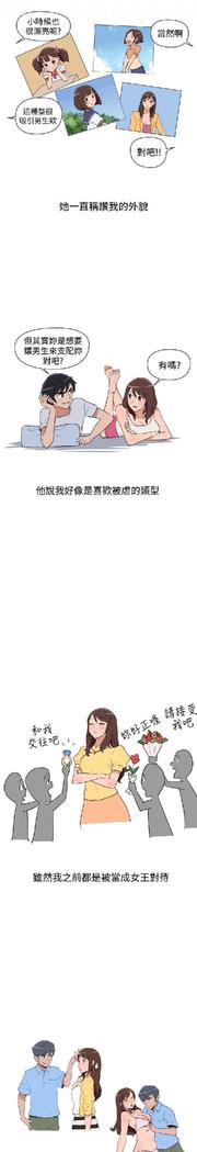 調教女大生【中文】