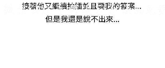 調教女大生【中文】