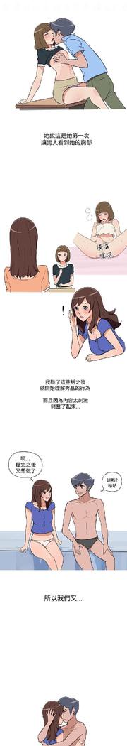 調教女大生【中文】