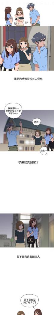 調教女大生【中文】