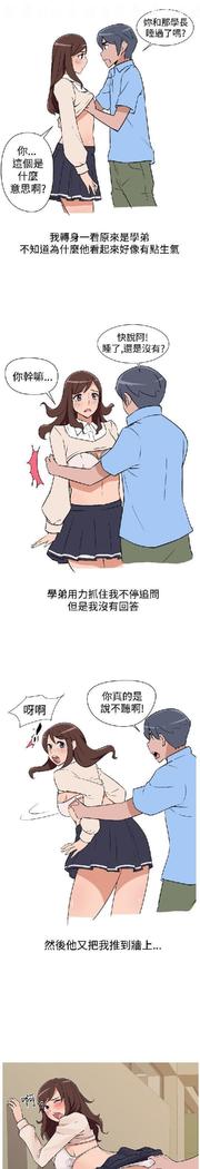 調教女大生【中文】