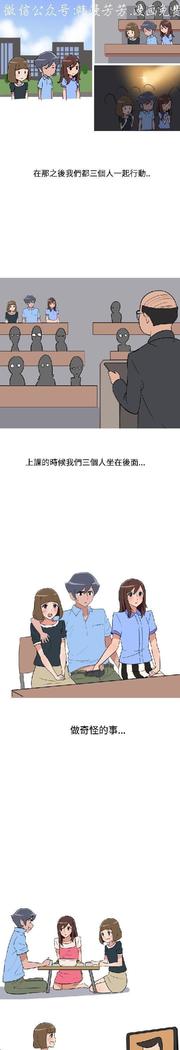 調教女大生【中文】